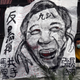A poster depicting Taiwan president Ma Ying-jeou.